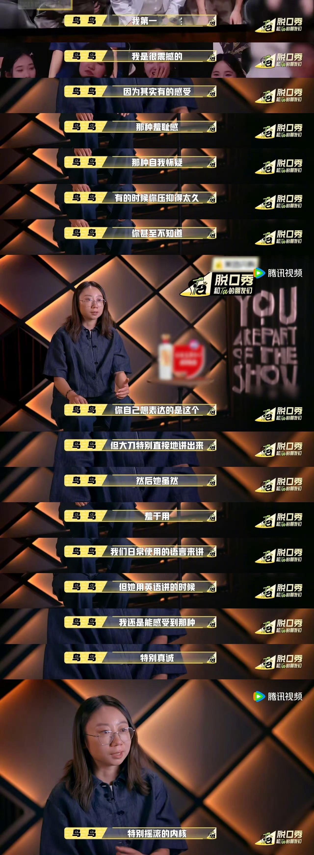 鸟鸟是脱友2内容总导演 鸟鸟居然悄悄当上脱友2总导演了？！我说这季文本怎么这么戳