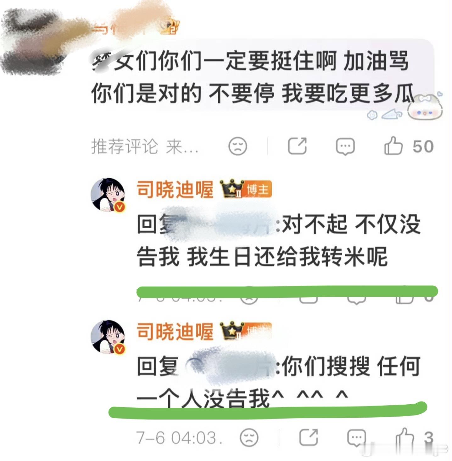 司晓迪发了好多男明星司晓迪说鹿晗真是好男人司晓迪要送檀健次的居家t司晓迪与范丞丞
