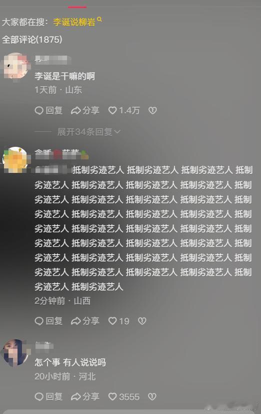 李诞抖音评论区 ​​​ 表面上看，它和她们是一伙儿的。但是别忘记“做美国的敌人是