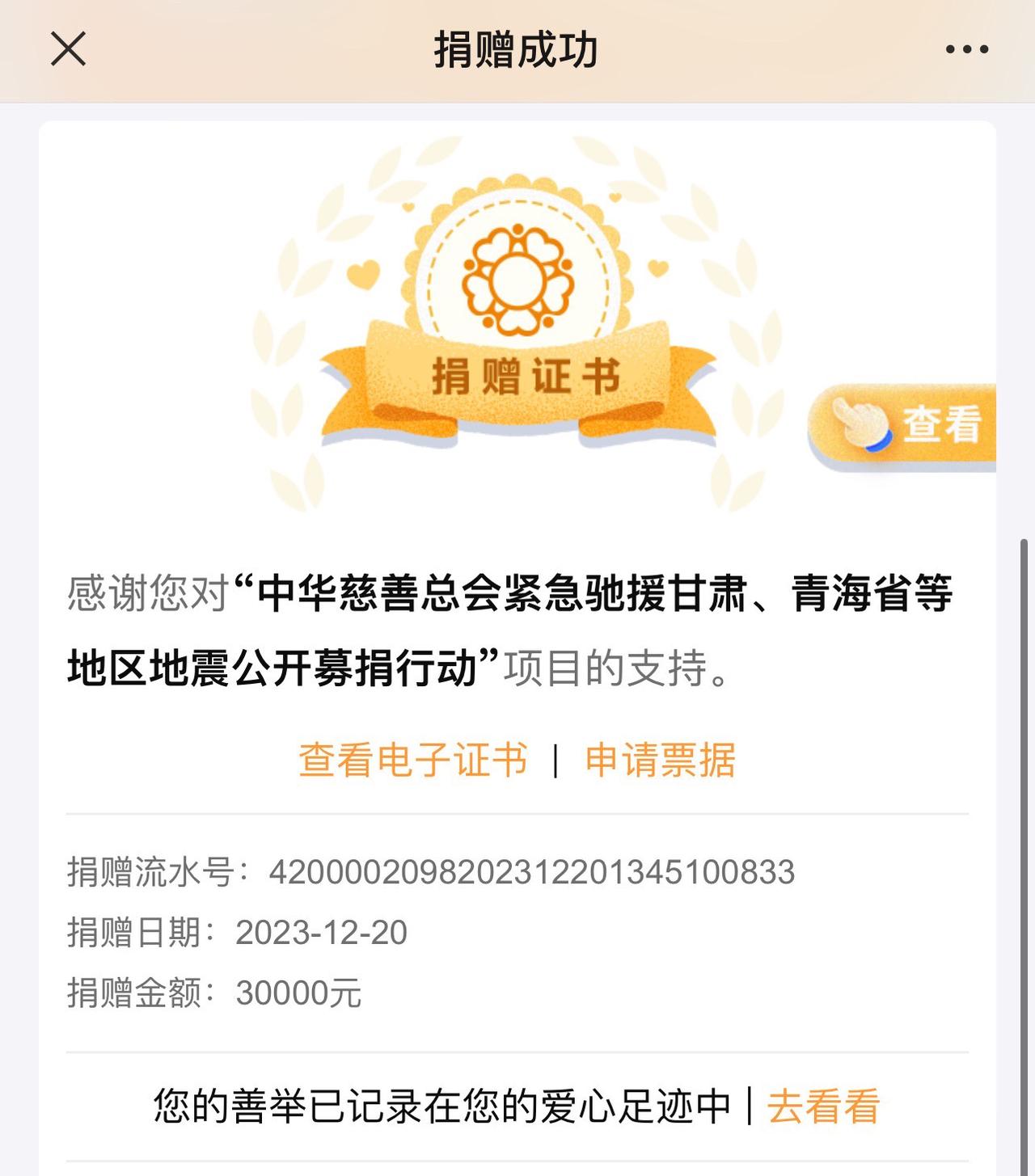 同舟共济，甘肃加油