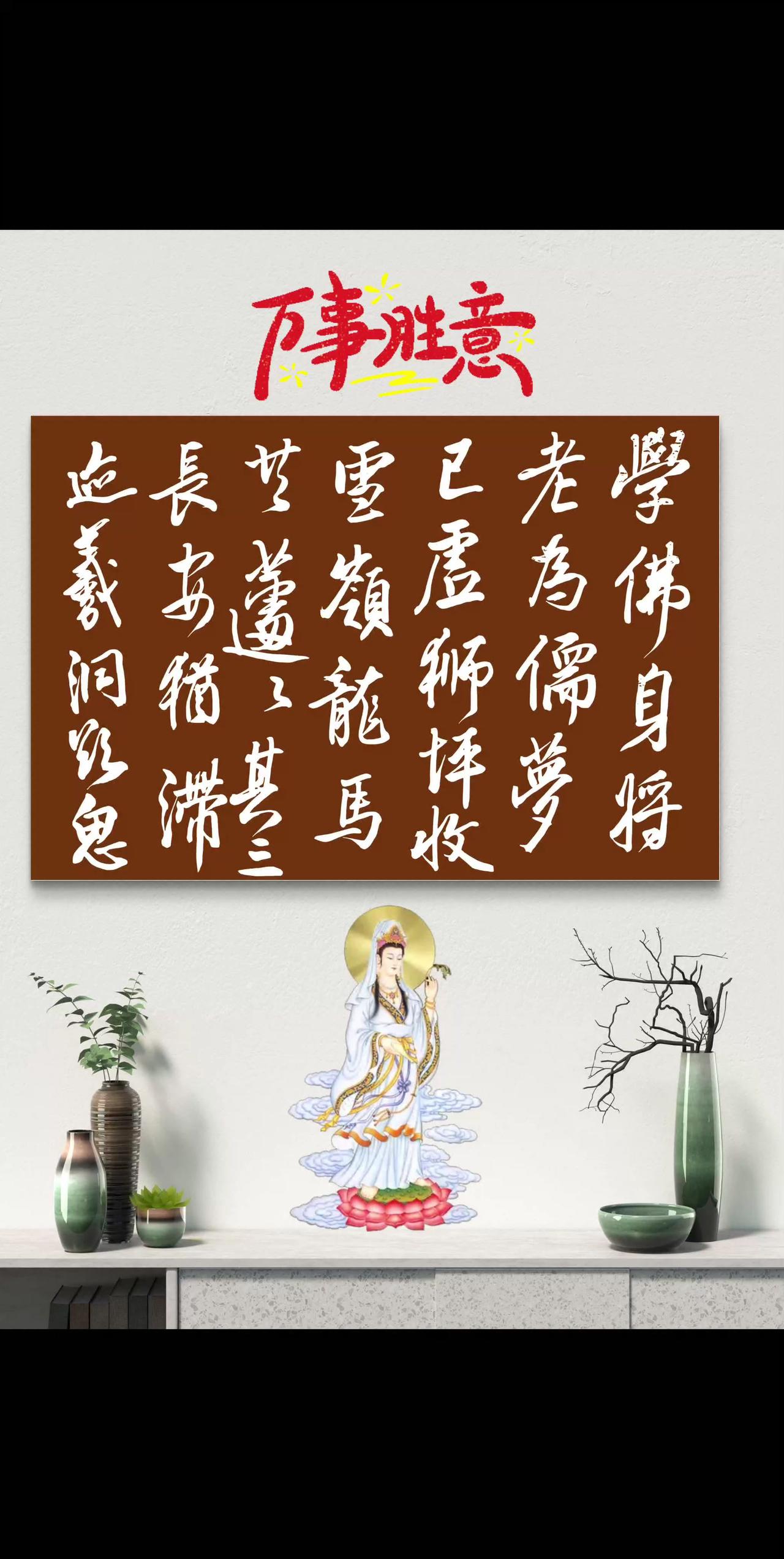 感谢点赞，你人美心善！书法艺术
