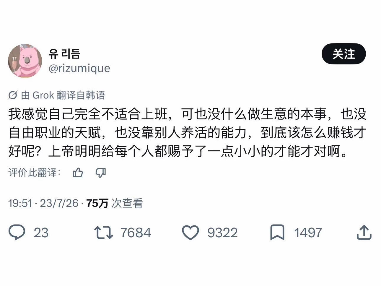 这个韩网热议算议到我心坎上了 