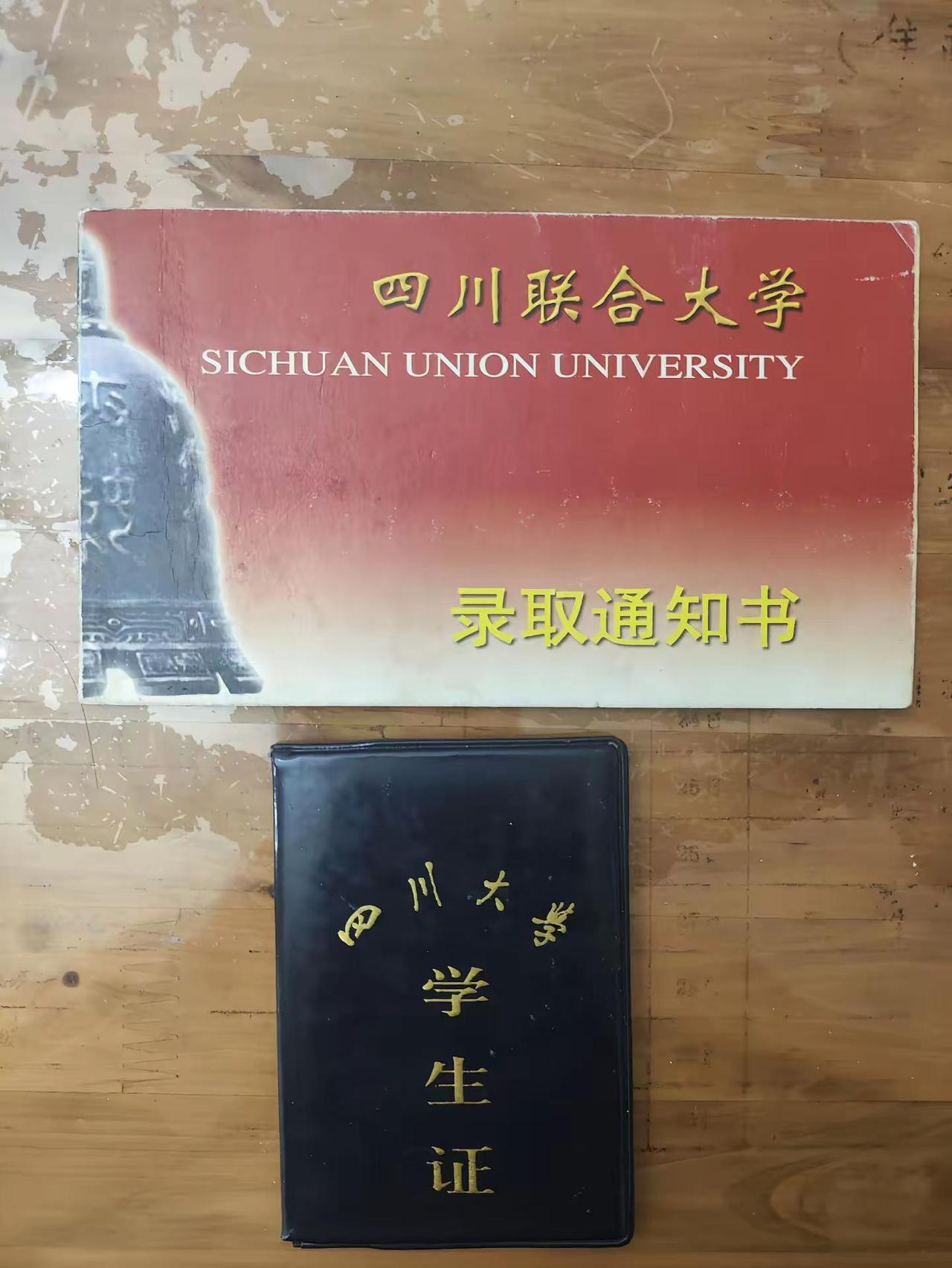 没想到还保留着，只差两个胸牌找不到了。全国第一所合并，也是合并最失败的大学。记得