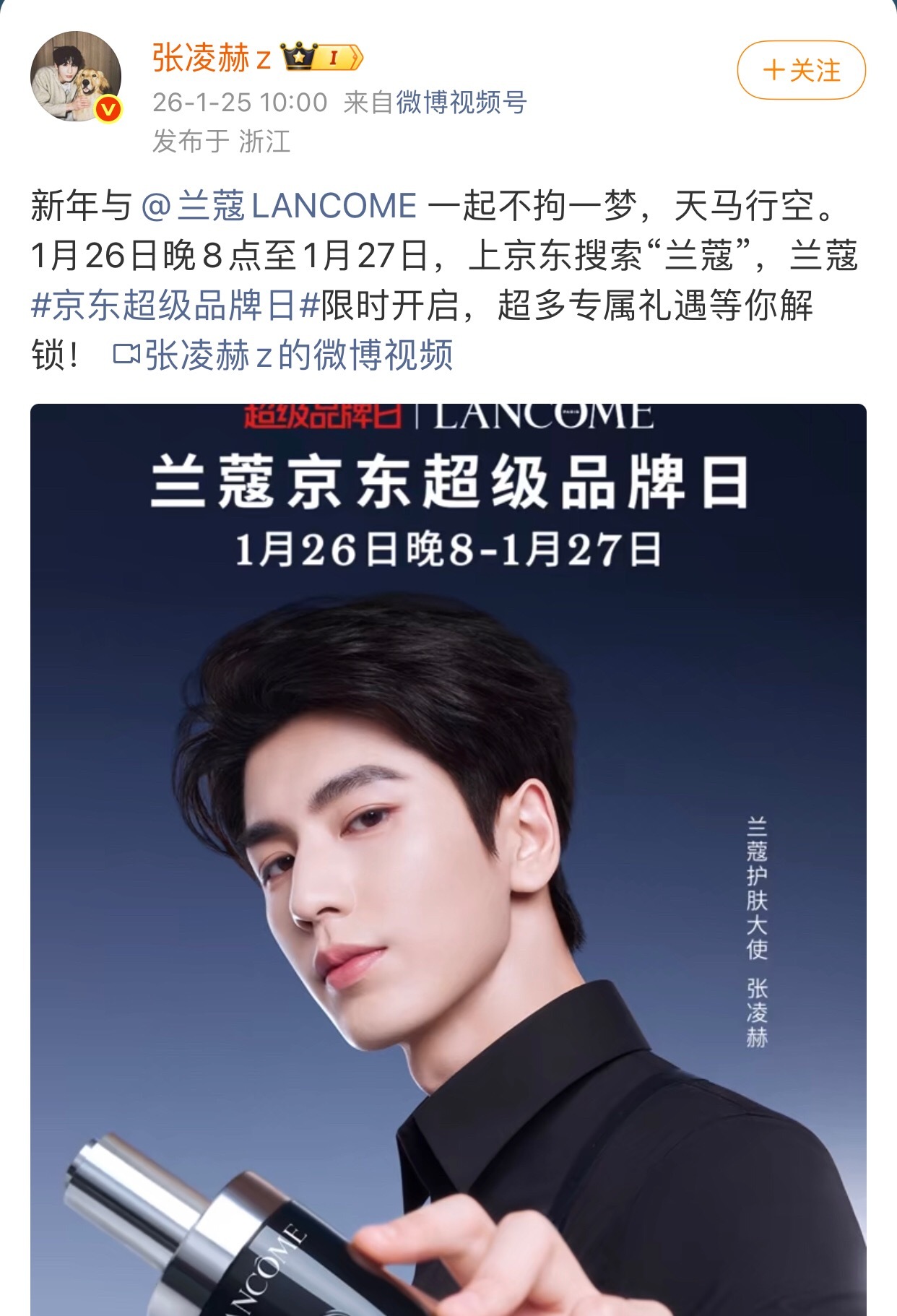 张凌赫全球粉丝后援会发粉丝倡议了，字里行间都是让粉丝不要传播任何恶意诋毁品牌的言