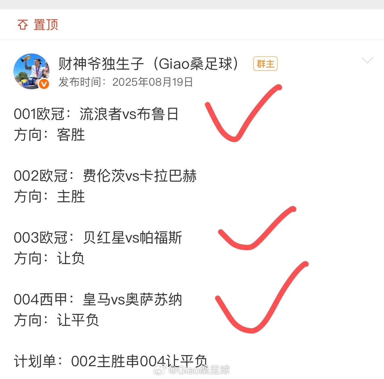 吐槽一下，昨日公推奥萨苏纳没毛病成功拿下，就是搭配的这场费伦茨做计划单有点坑爹了
