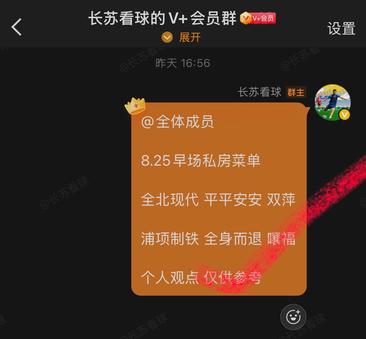 昨日早茶韩职 串串香，和 晚餐欧冠串串香 双喜临门，私房菜非常美味[嘻嘻]今天下