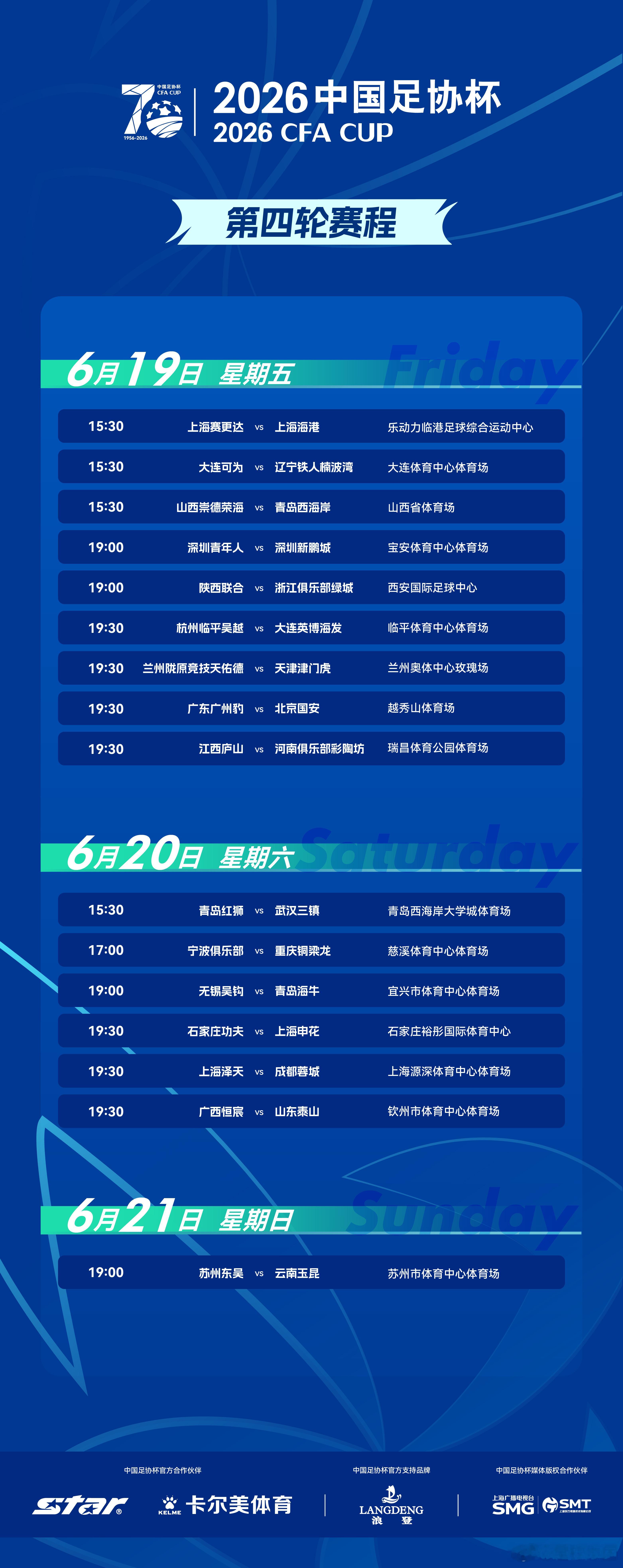 根据2026中国足球协会杯赛程，第四轮宁波俱乐部对阵重庆铜梁龙的比赛原定于6月2
