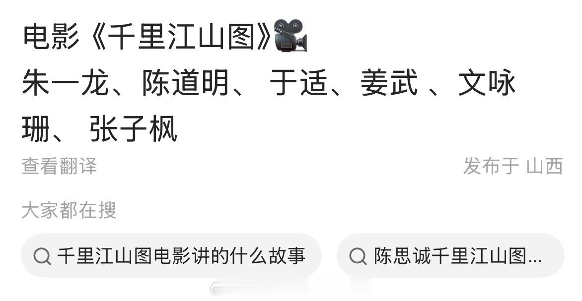 于适现在走黄金配角路线吗？准备进组朱一龙的《千里江山图》这是不是也说明于适一直是
