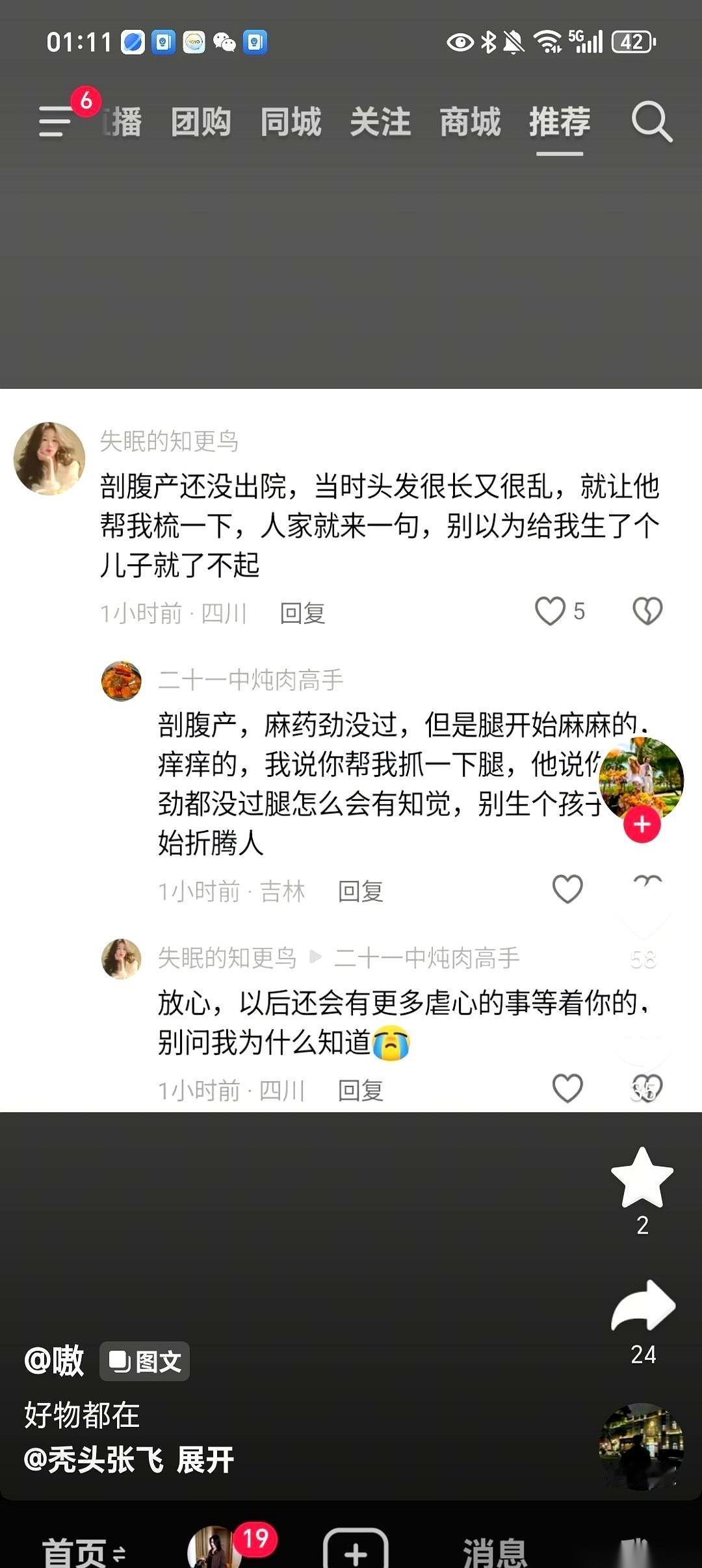 怀孕八个月，我捂着肚子瘫在沙发上，浑身抖个不停。他站在客厅中间，指着我大声吼叫，