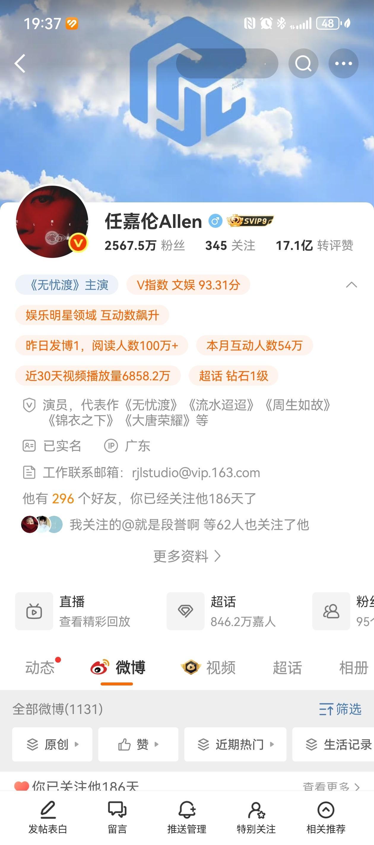 无忧渡已加入代表作久宣夜于你于我们都是特别的存在 ​​​