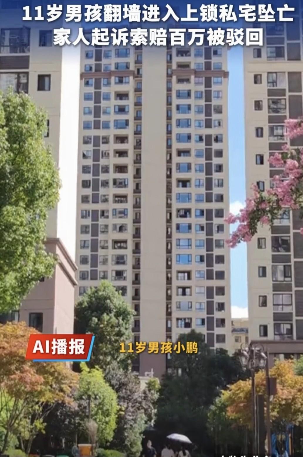 "谁闹谁有理"?11 岁男孩为捡一只羽毛球，翻 1.8 米高墙闯进邻居上锁的装修