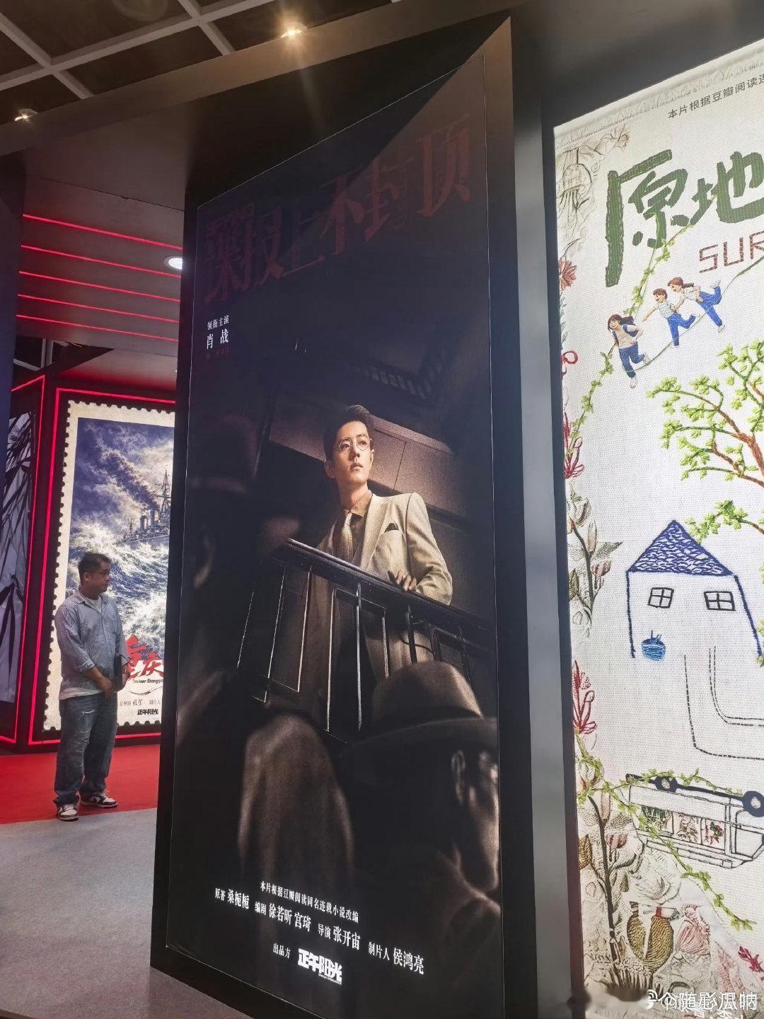 肖战谍报上不封顶香港国际影视展海报肖战谍报上不封顶亮相香港国际影视展 肖战《谍报