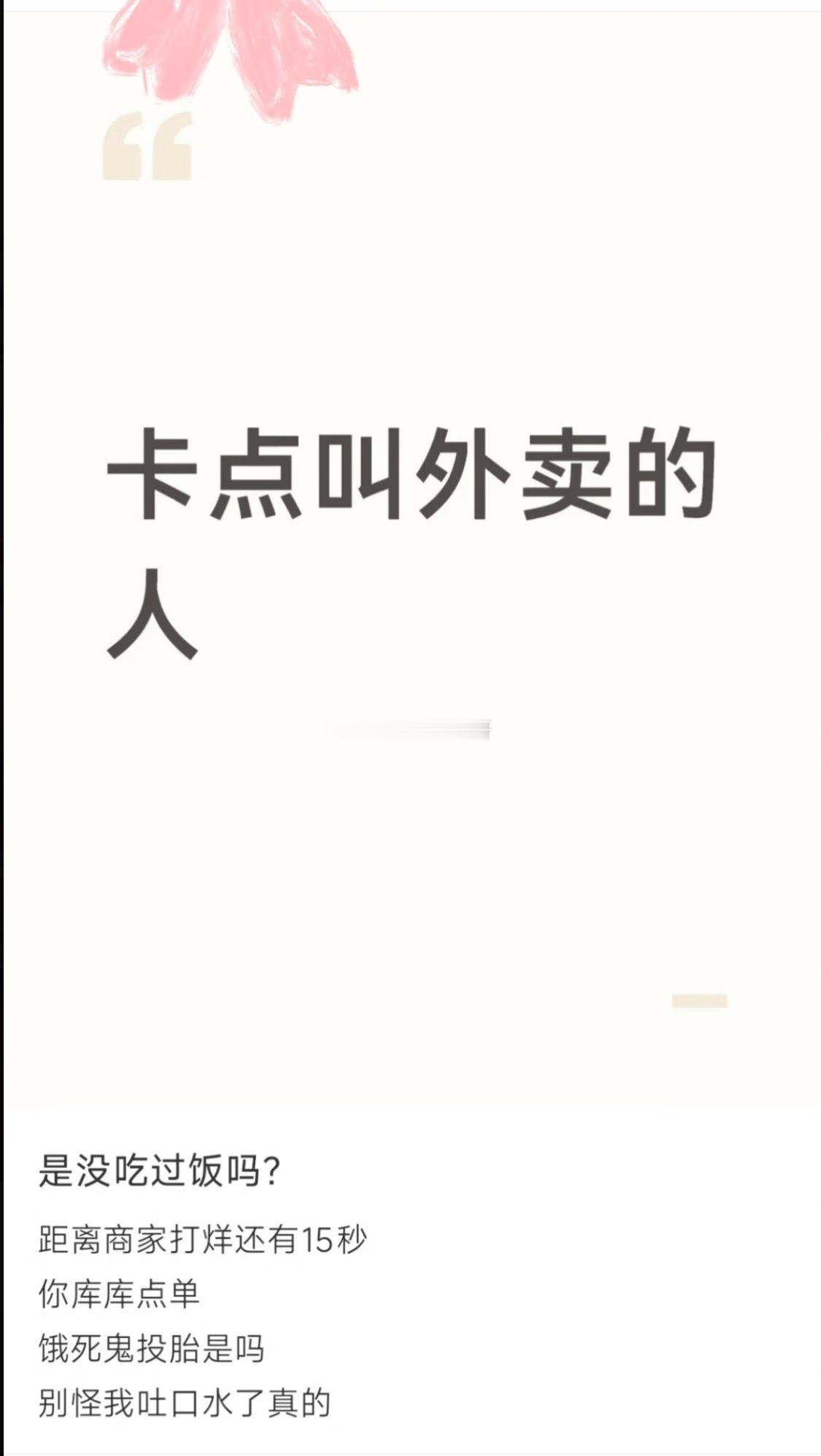 真的很怕遇到这种吐口水的 