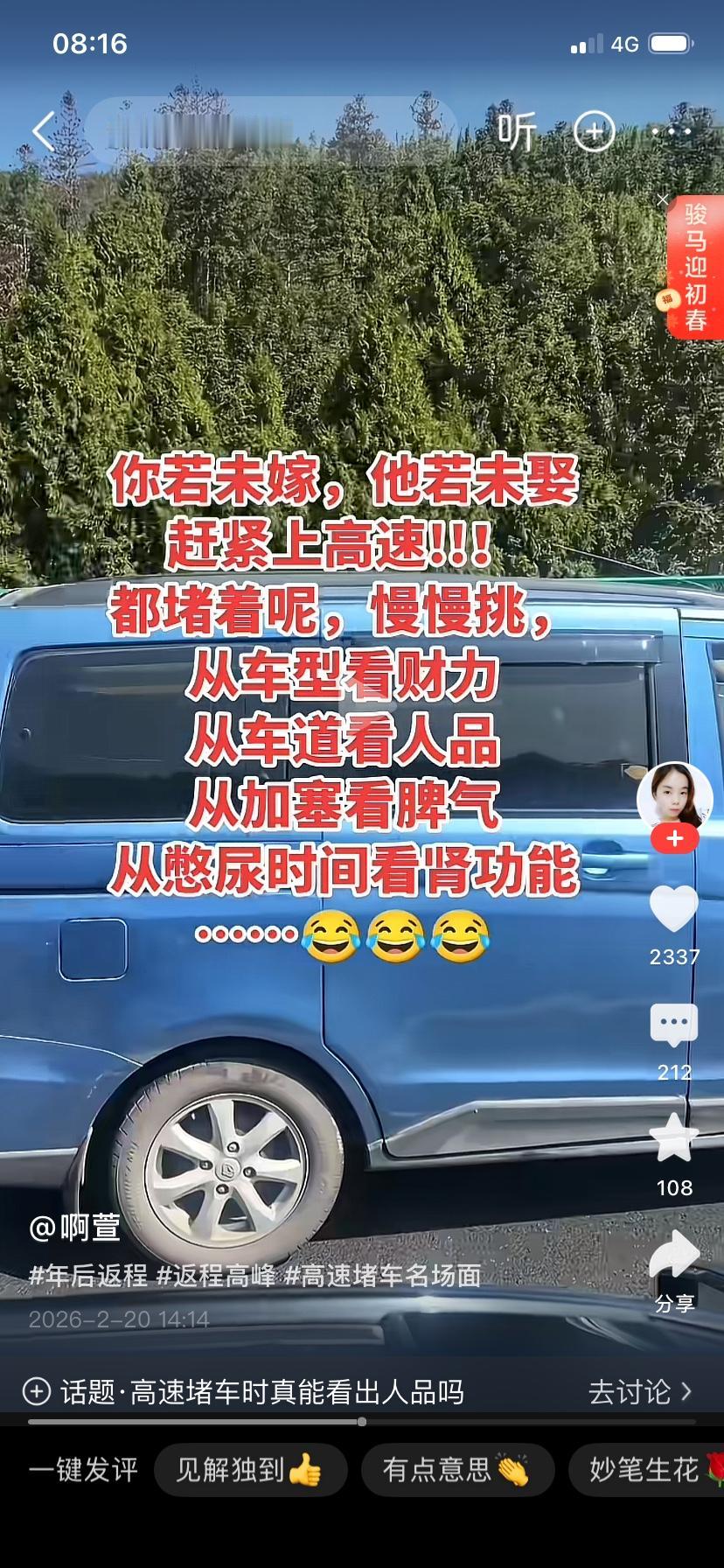 谁这么有才！
我佩服的五体投地！
春节返程高峰期
大聪明们都堵在了回程的高速路上