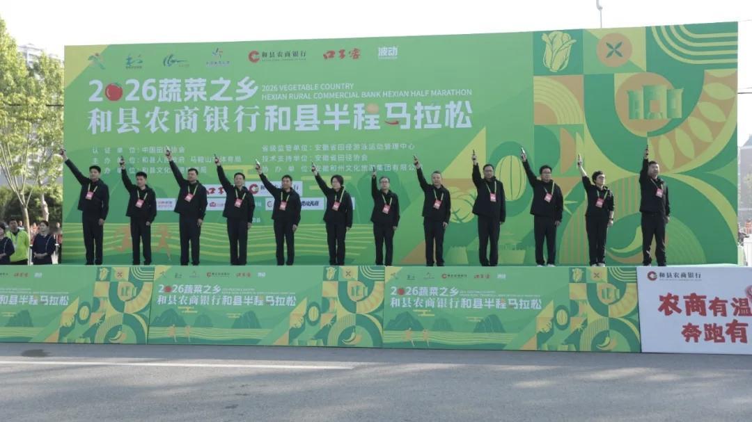 七律·贺和县半程马拉松赛圆满收官
云开和邑彩旗扬，万步争驰气贯虹。
江畔风生千叠