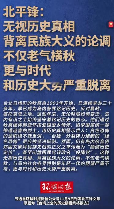 蔡正元彻底暴露真面目了，官媒就差直接点名批评了，但一看内容就知道说的就是蔡正元，