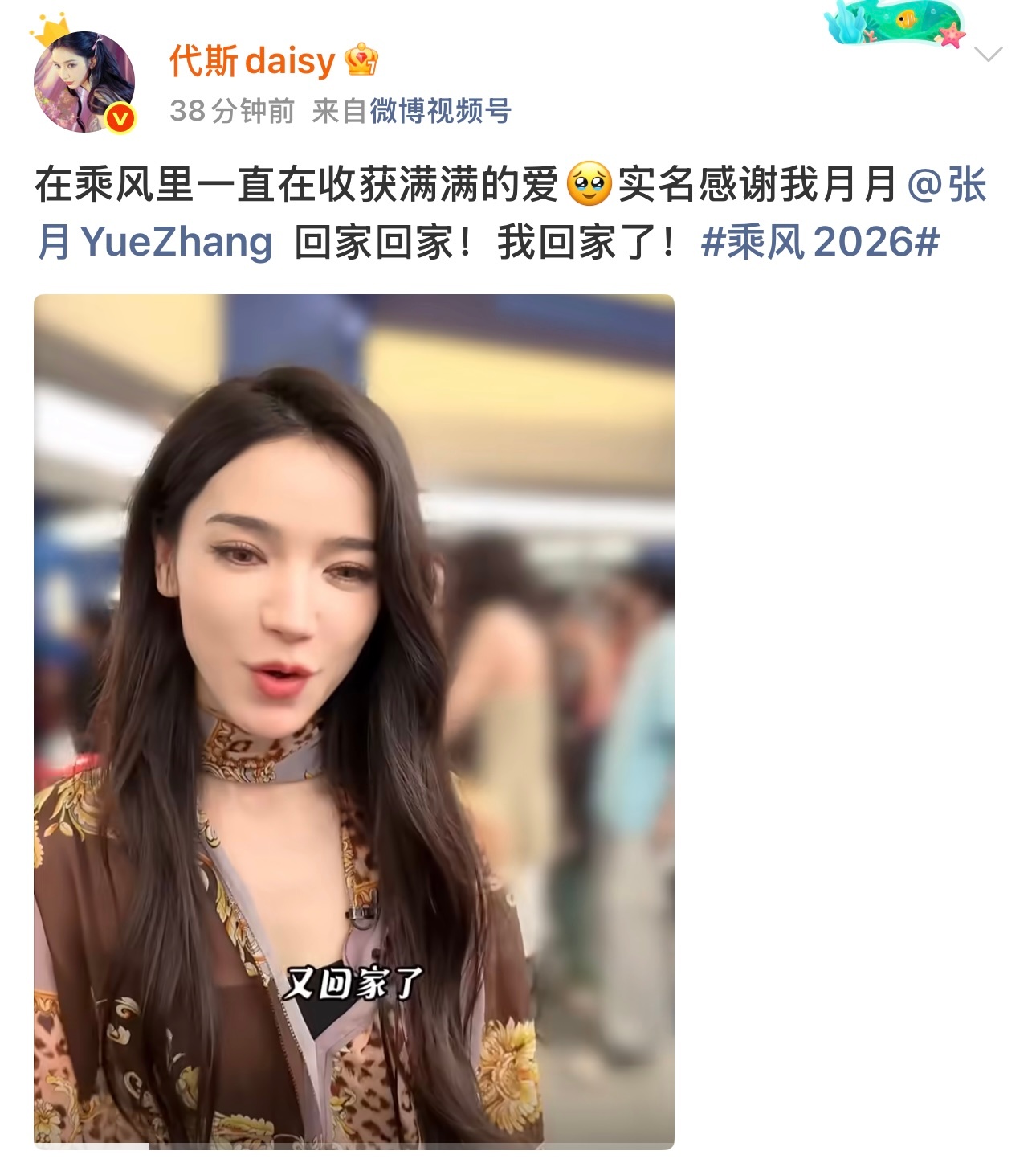 代斯回应被张月唐艺昕争抢代斯感谢唐艺昕组选自己 姐姐们的热情相待格外动人，代斯铭