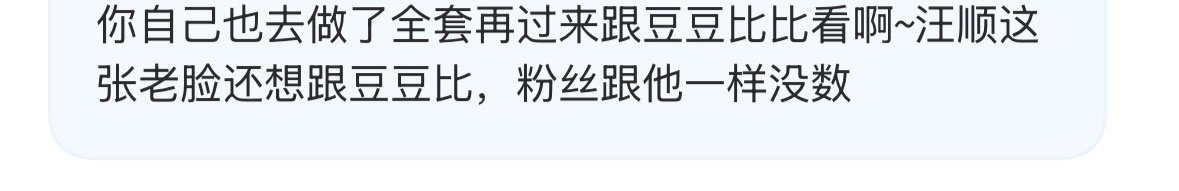 审美是主观的可颜值是客观的呀