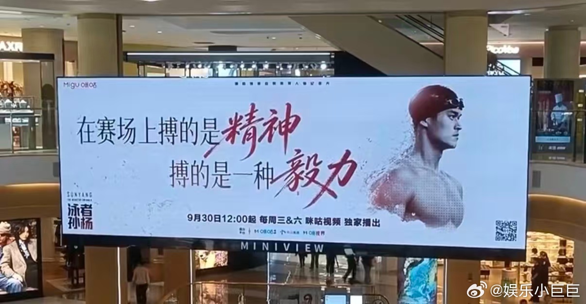 在杭州大屏见证泳者孙杨的体育精神 🐱🥁《泳者孙杨》 孙杨选择换一种方式留在泳