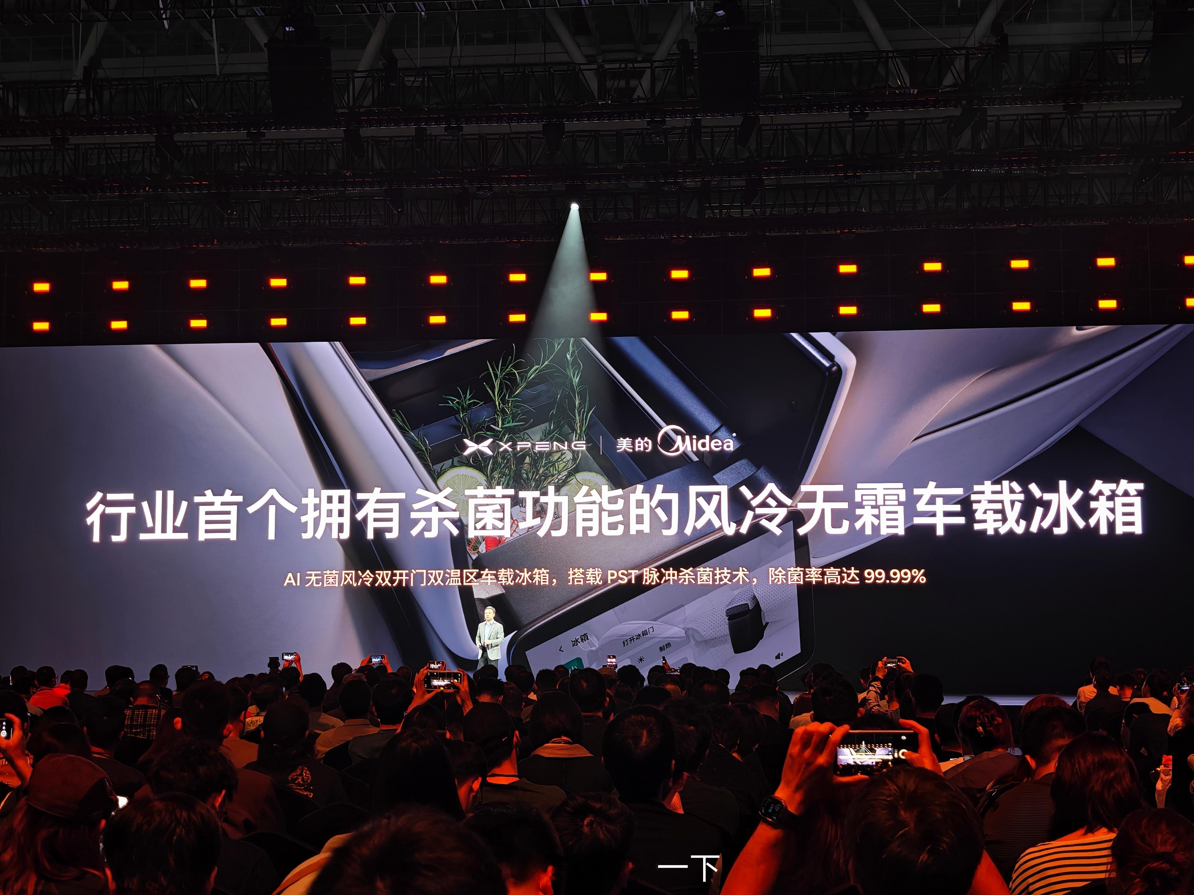 小鹏GX的冰箱和美的合作打造。新科技旗舰小鹏gx今晚预售央视称小鹏gx为科技大成