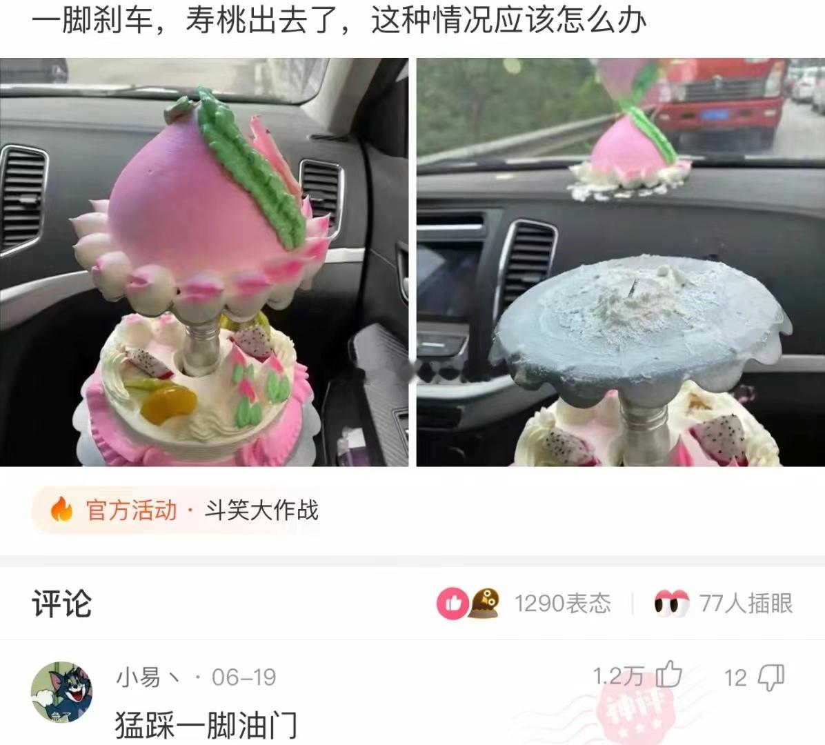 急加速能恢复蛋糕的原始状态吗？？？ 