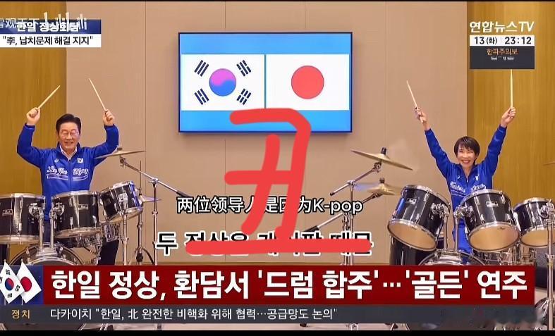 请不要黑李在明，高市对韩国“政治献媚”是件大好事！

李在明访日，高市敲锣打鼓，