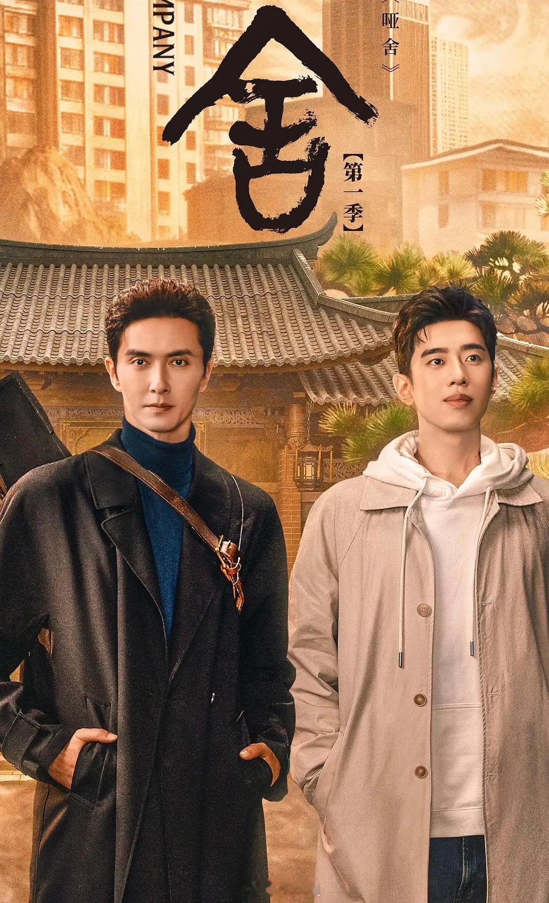 这确定是哑舍？而不是Doctor Who？除了性别一样有一丝丝一样吗 