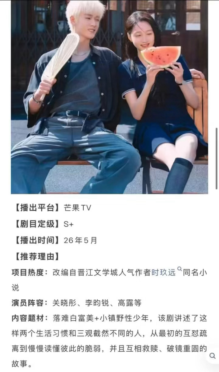 关晓彤 李昀锐 耀眼确定5月播出，maybe5.20这部是真想看，原著看过绝对o