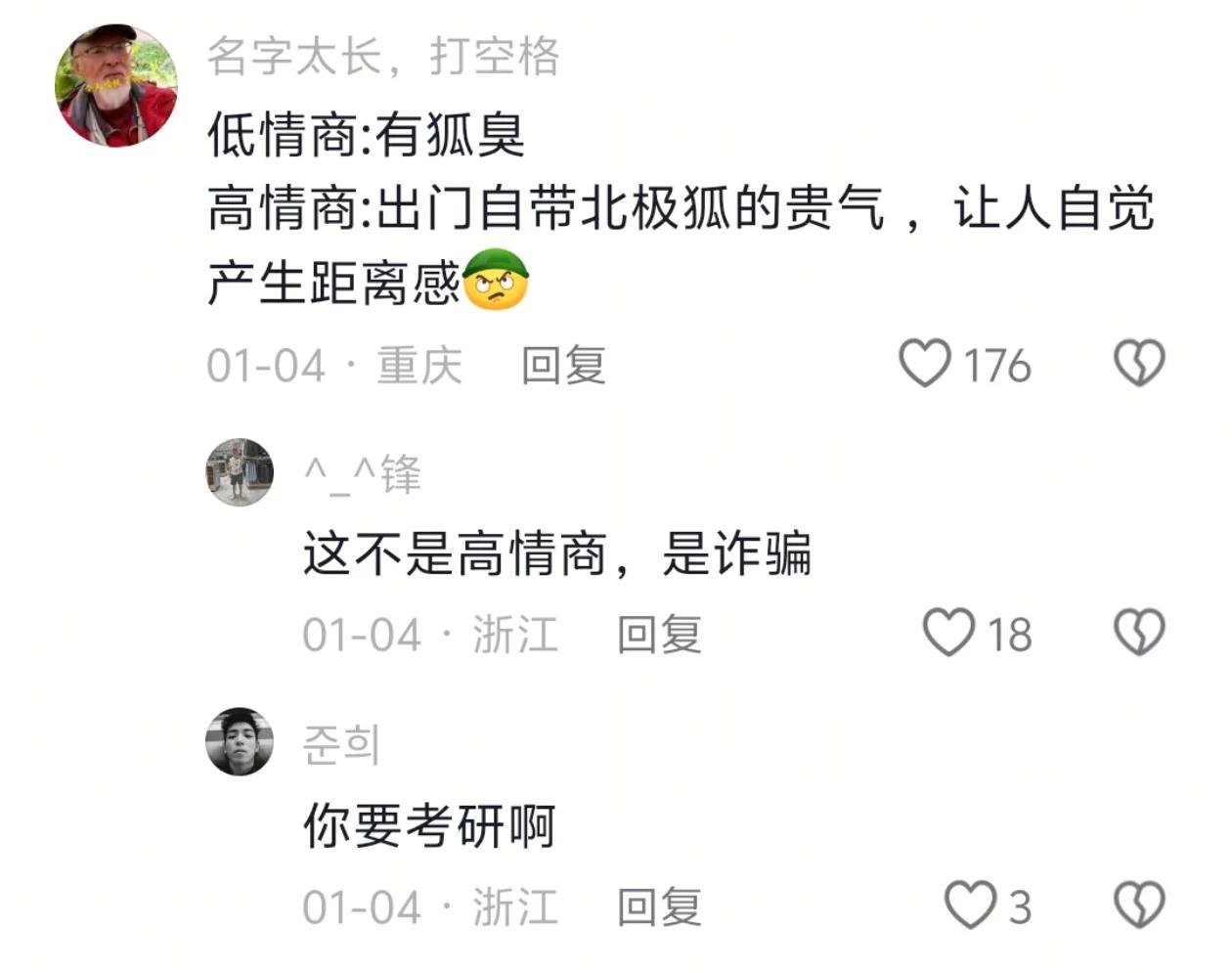 出门自带北极狐的贵气，让人自觉产生距离感[震惊]
