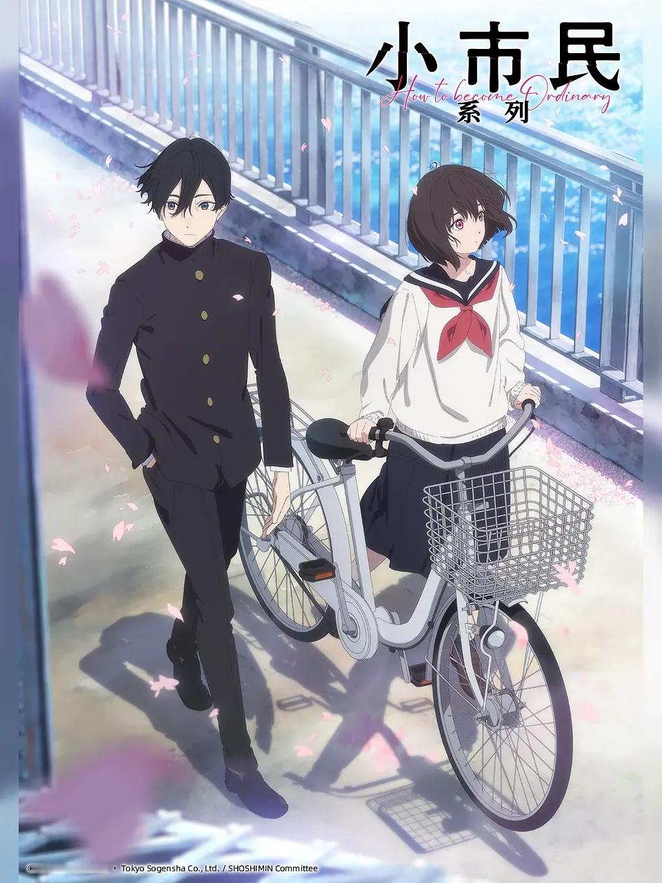 米泽穗信  「小市民系列」动画，果然很寡淡，适合看完了白井智之、小林泰三或者黑乙