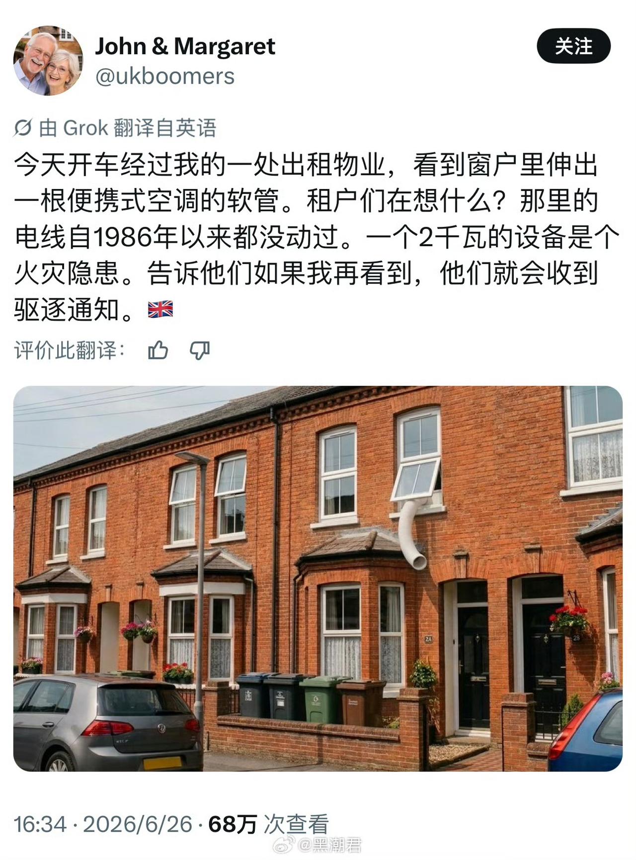 1986年的电线？欧洲确实太老旧了！ ​​​