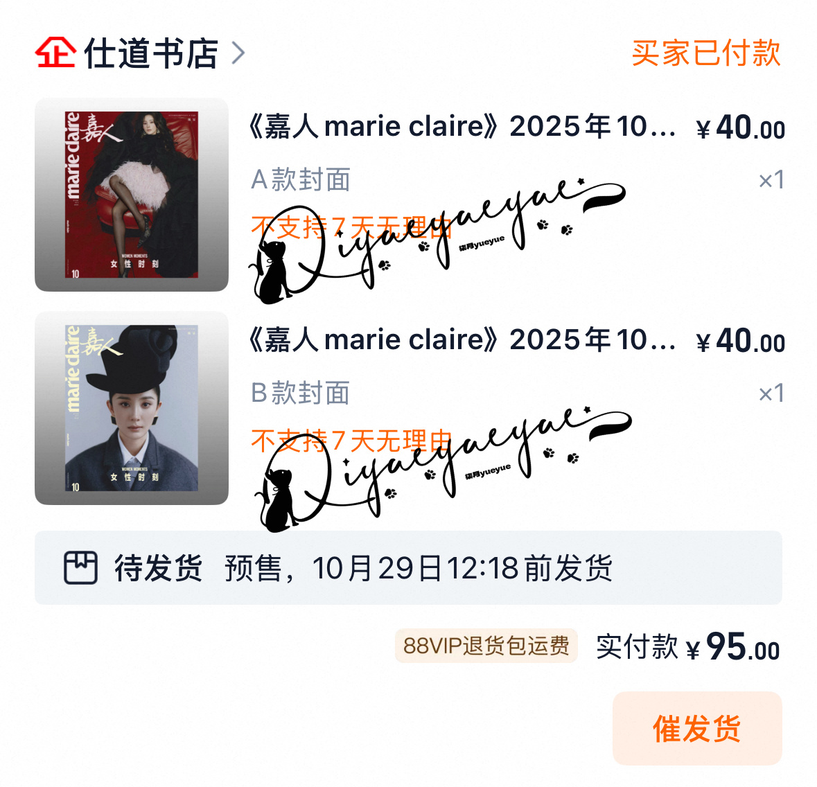 杨幂杨幂嘉人十月刊封面晒单｜嘉人最喜欢西装的几张[拜托] ​​​
