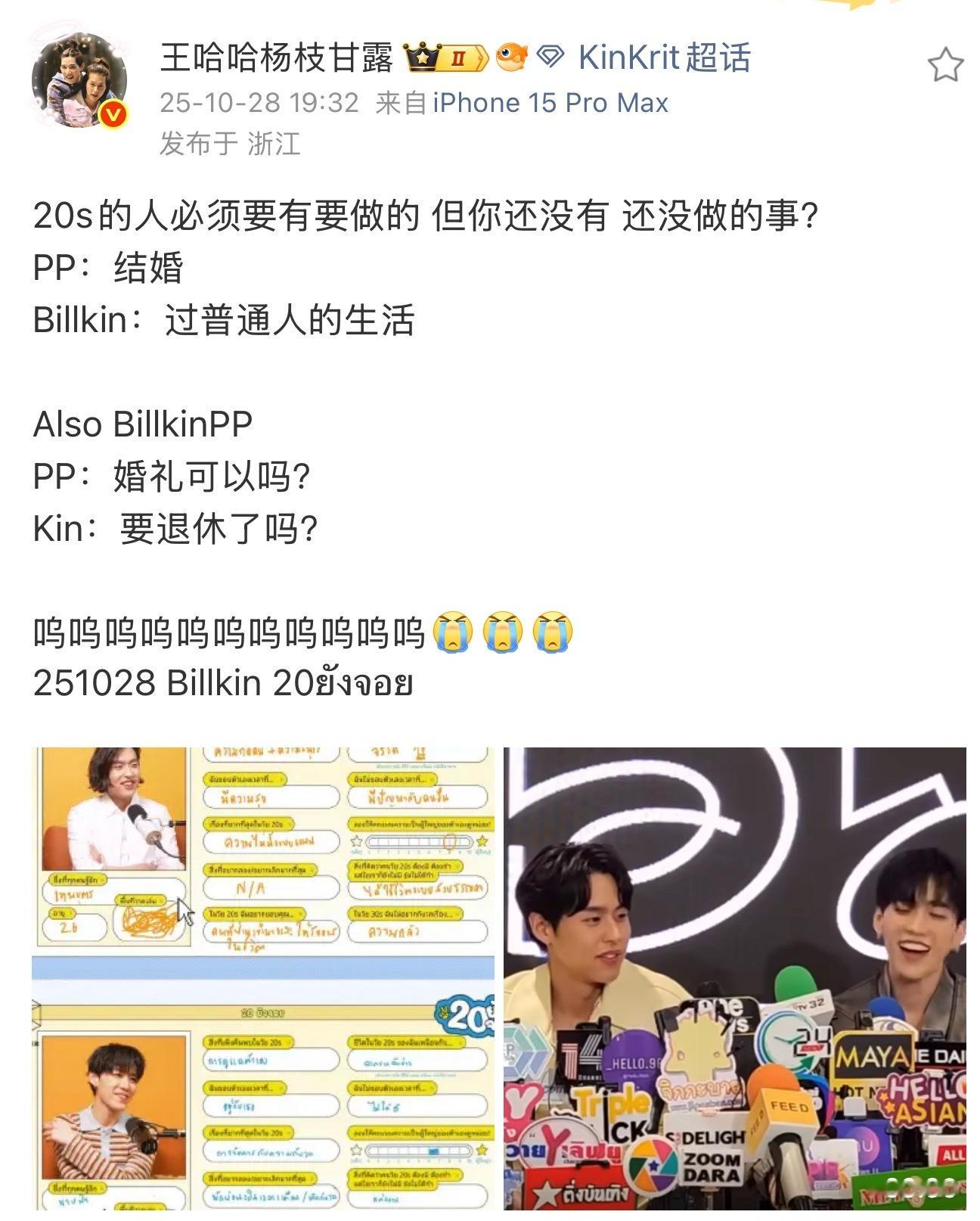 “婚礼可以吗”“要退休了吗”暂时没做过的事“过普通人的生活”这样想想是说在工作期