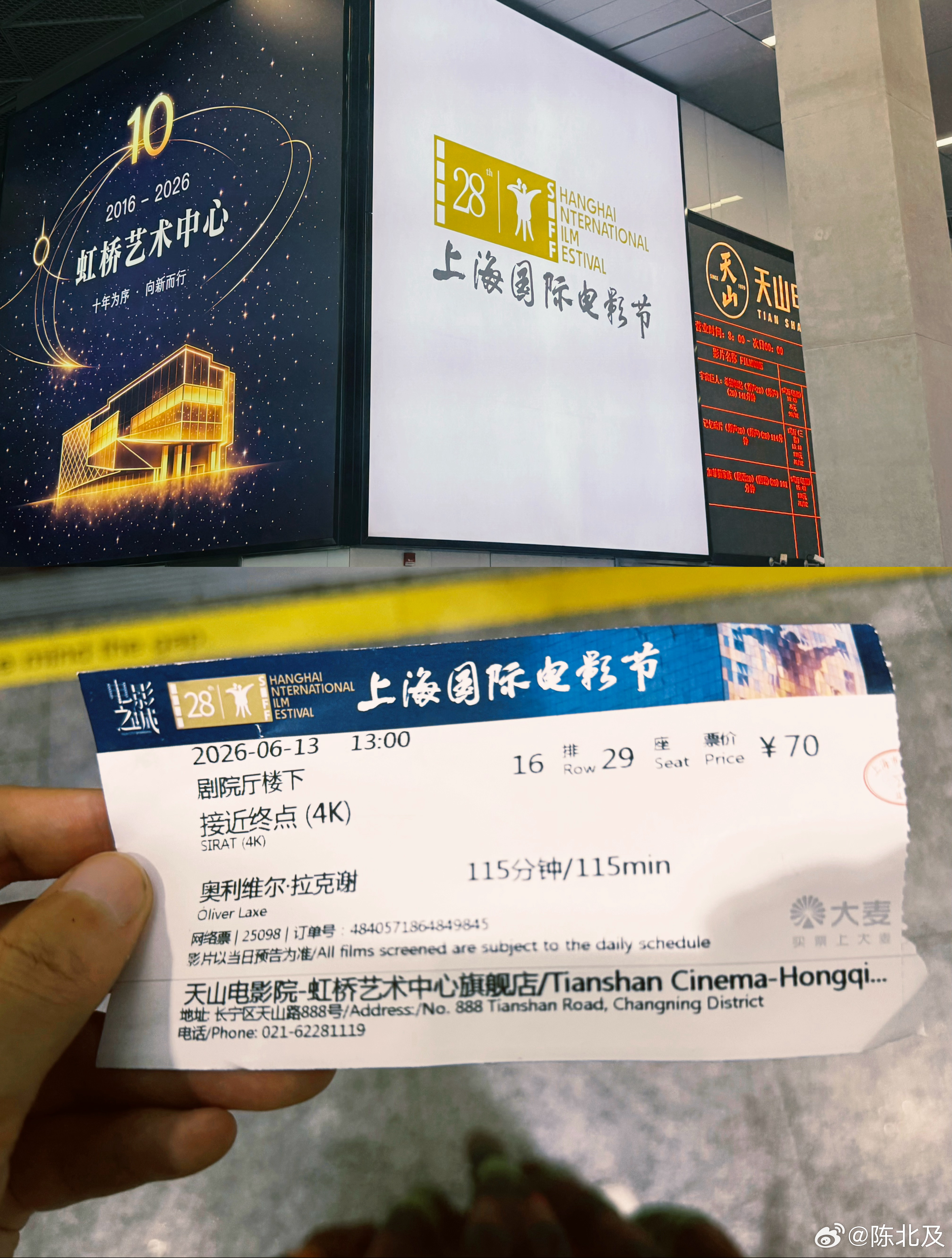 穿过「上影节」就到了「夏日速写」🚶♀️🏝️ 上海·瓦肆VAS est
