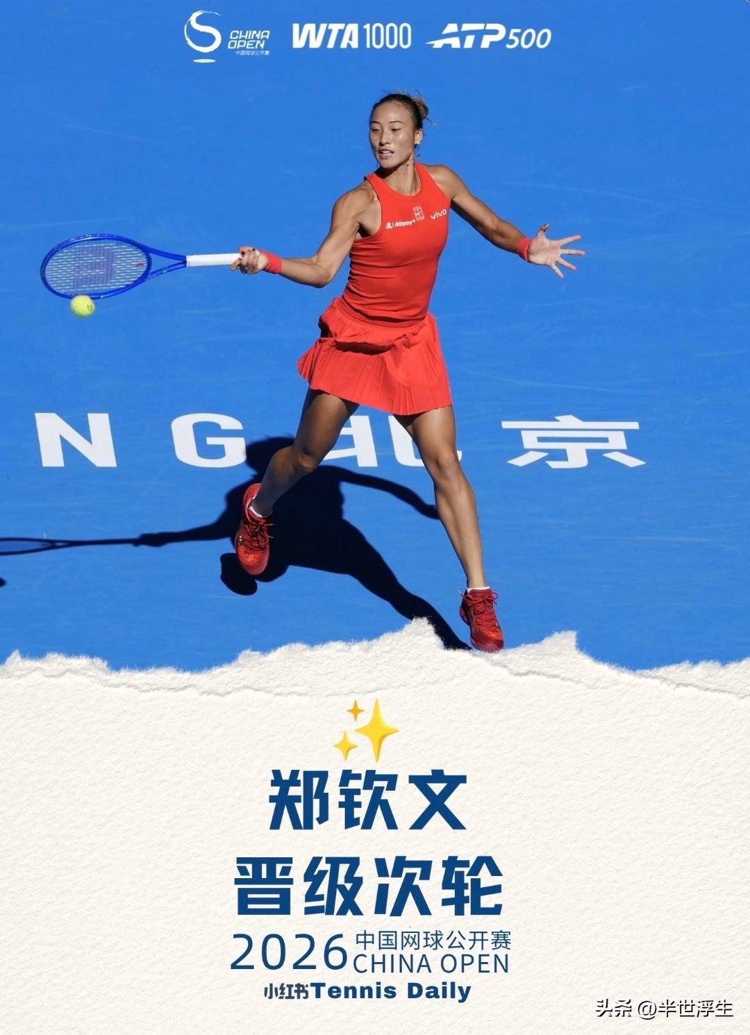 内战对决精彩纷呈！郑钦文苦战三盘2比1战胜施晗，挺进中网女单第二轮。连续四年征战