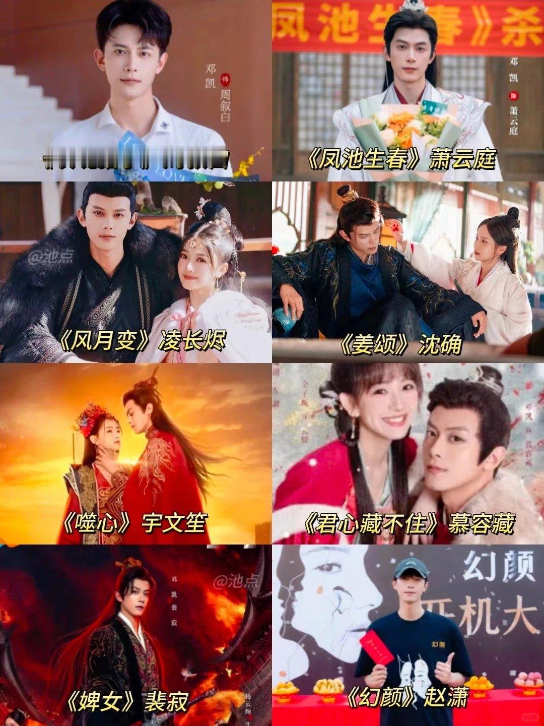 邓凯演过的角色 邓凯八年龙套演过的角色：《聊斋》南山翁、《唐宫奇案》恒王、《逐玉