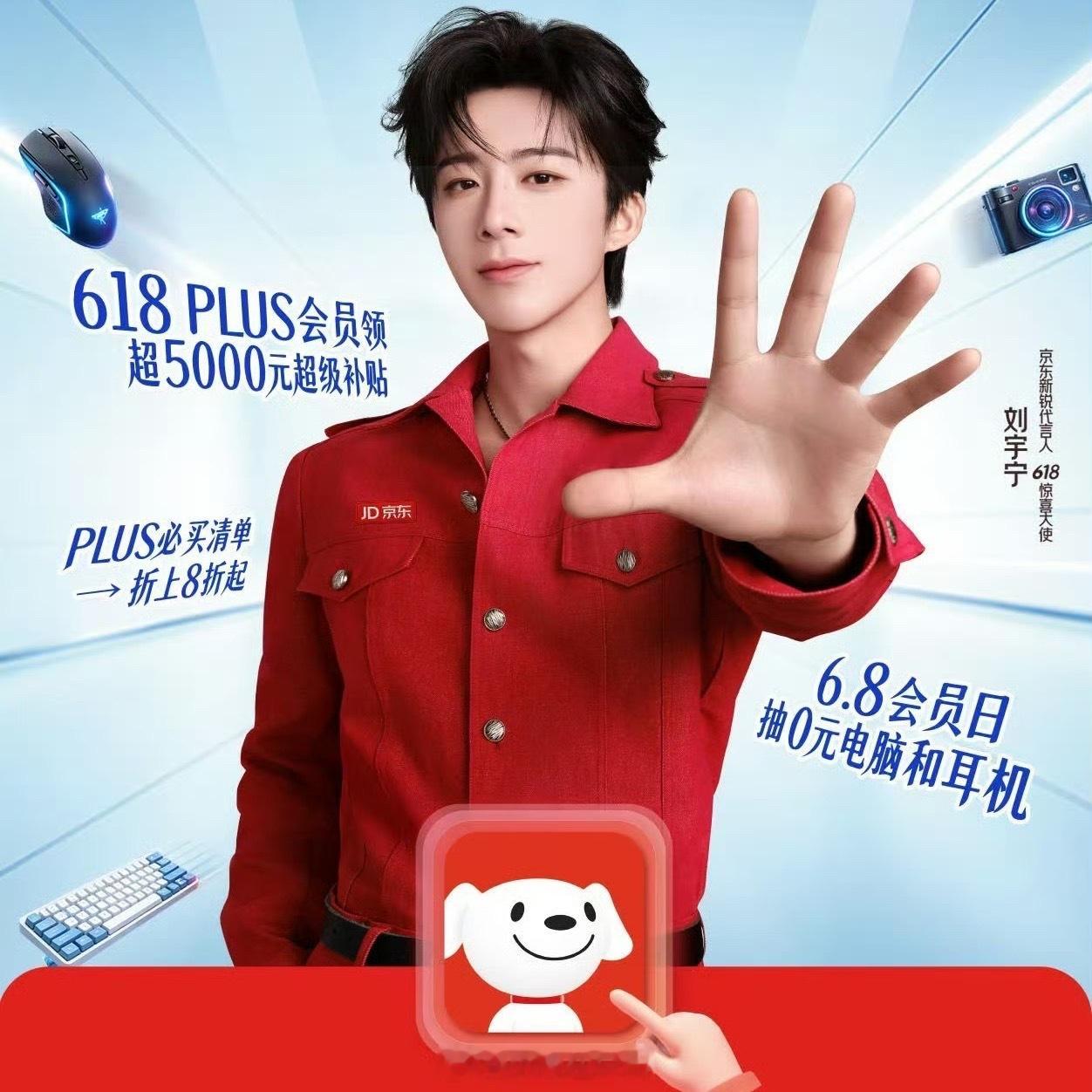 京东PLUS会员日 领超5000超级补贴同学们新的一周！不要错过！plus这里【