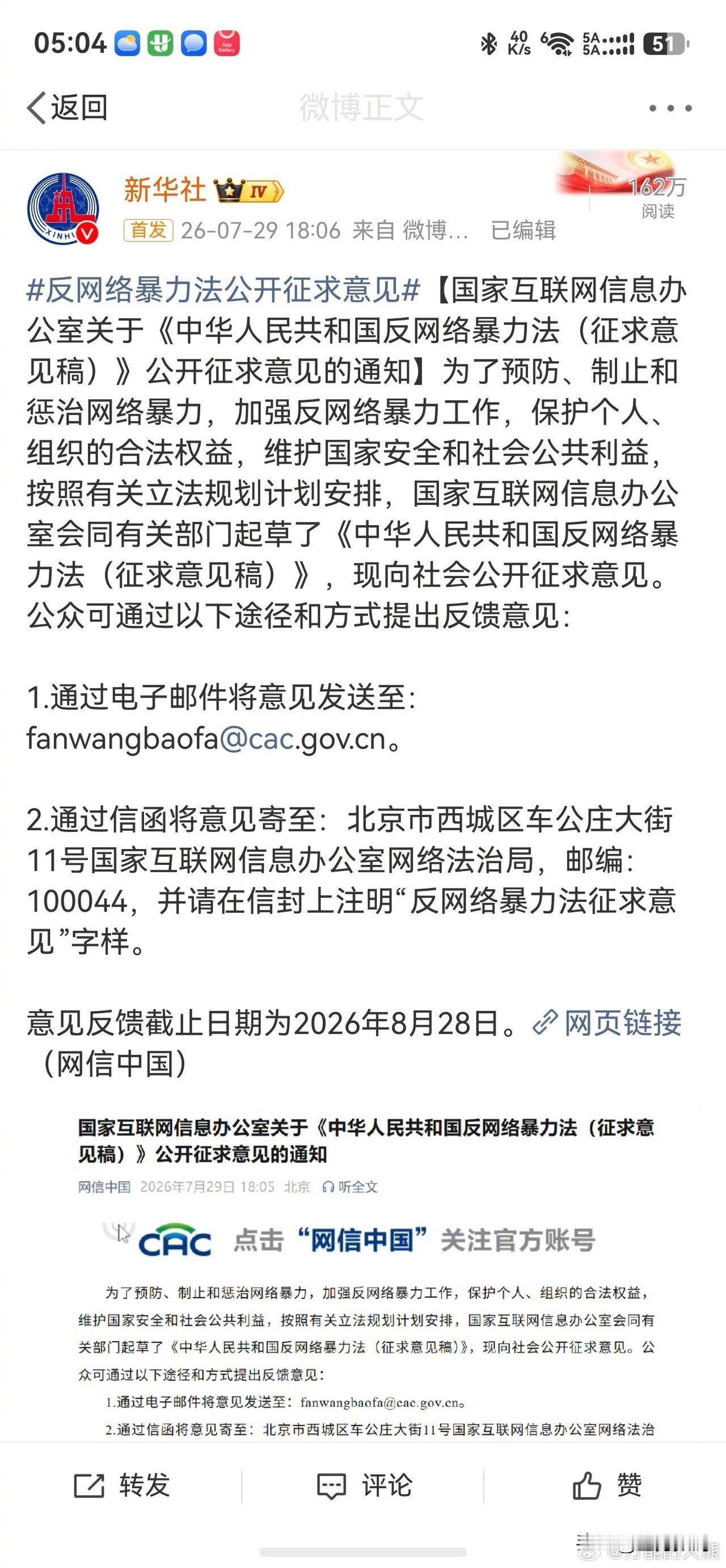 现在知道问题的严重性了吧，网曝企业可能还有点狡辩空间，网曝个人，想想吧，一点余地