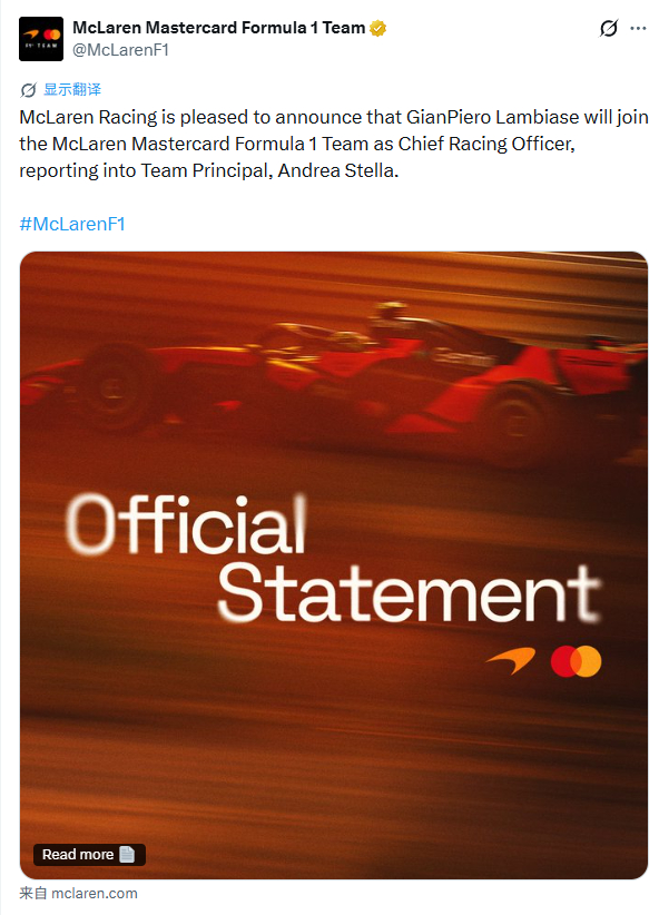 迈凯伦官宣：詹皮耶罗·兰比亚瑟将在红牛现有合约到期后，最晚不晚于2028加盟迈凯