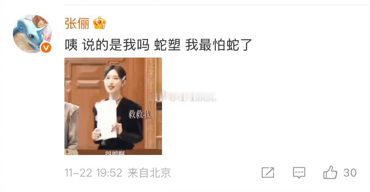 张俪这句“说的是我吗”也太有力量了！不只是角色台词，更像一份温柔的自我表达——既