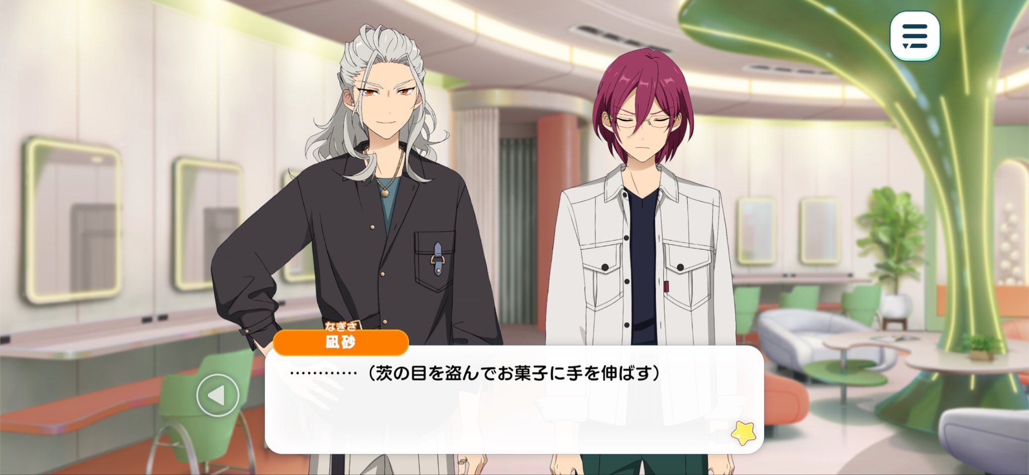 偶像梦幻祭 偶像梦幻祭2 这段好可爱www表情变化也很直观了乱凪砂：…………（趁