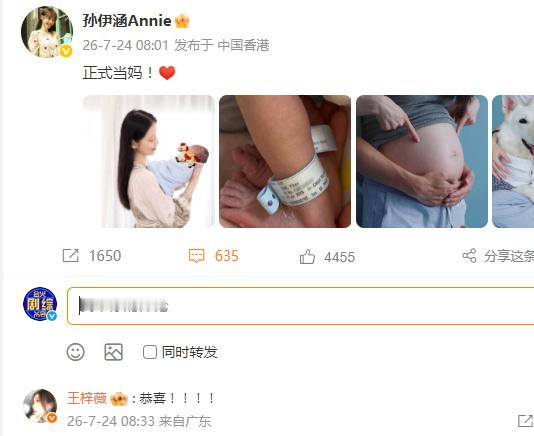王梓薇恭喜孙伊涵孙伊涵老公是谁王梓薇恭喜孙伊涵，孙伊涵老公是谁！！！恭喜了 愿你