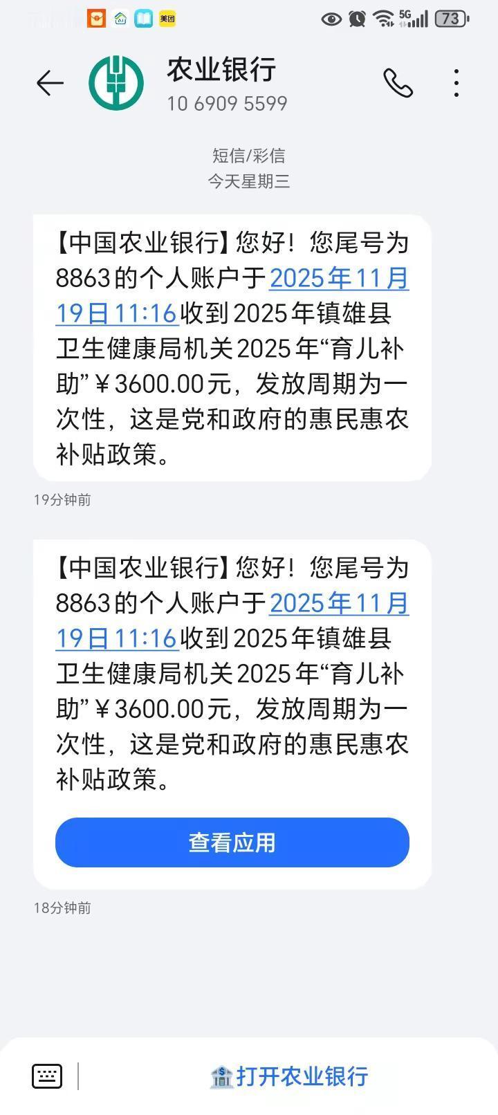 这回终于轮到我了吧 感谢祖国