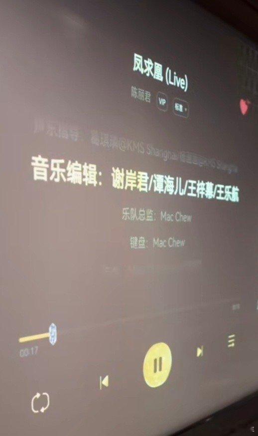 陈丽君红毯前听凤求凰 这大概就是刻在 DNA 里的热爱吧！陈丽君走红毯前还在循环