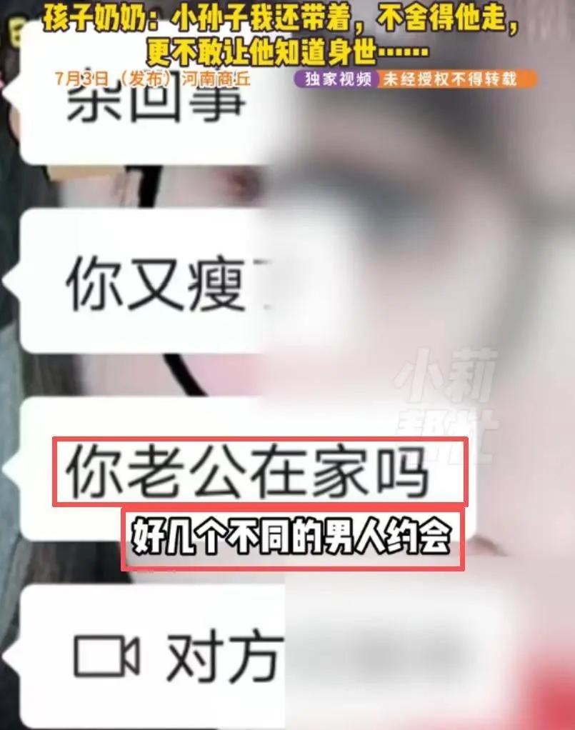 天塌了！”7月3日报道，河南商丘，一女子背着丈夫与多名男子约会，常年隐瞒私情、性