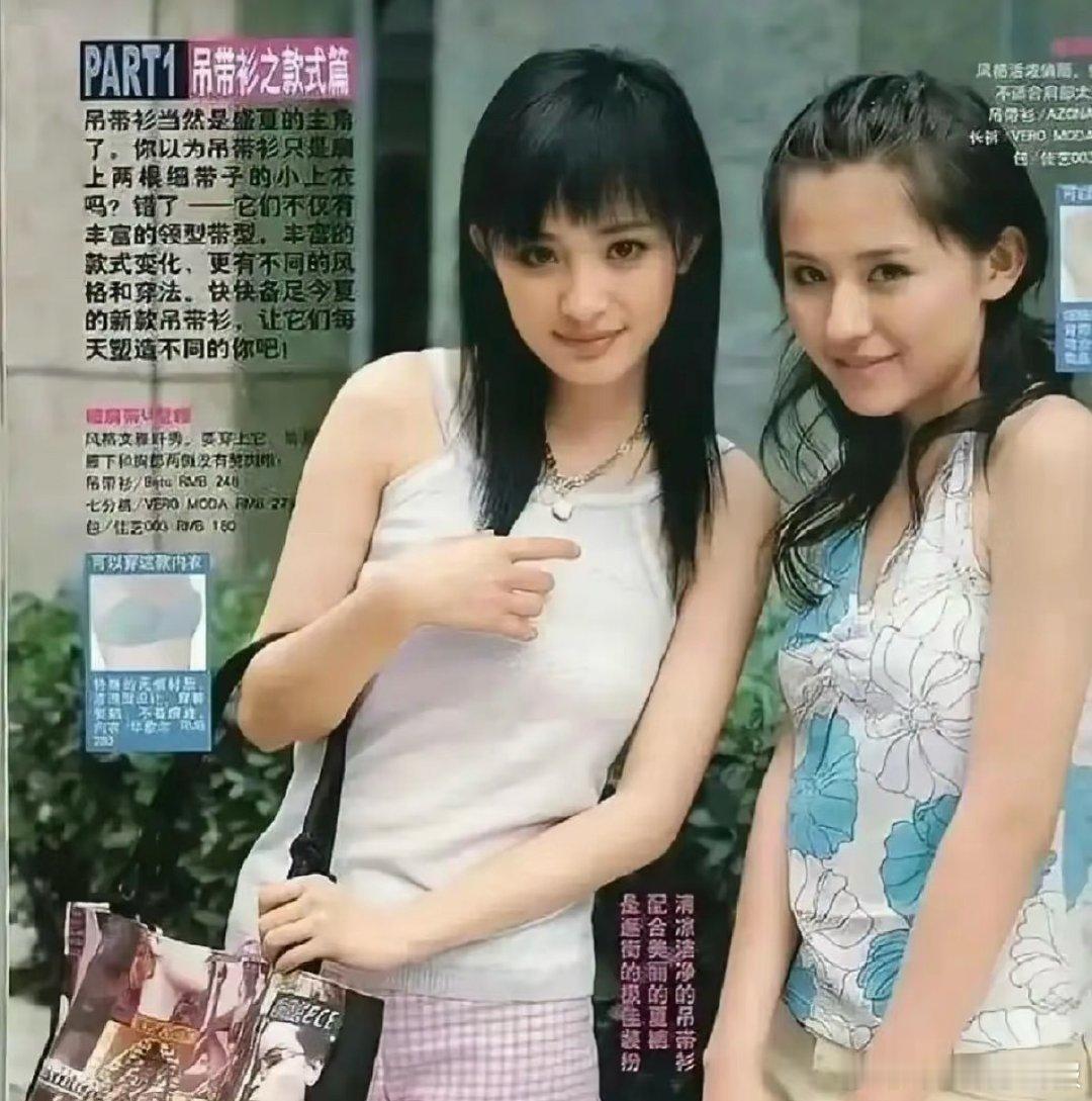 杨幂热依扎早期旧照谁不说一句缘分奇妙！杨幂热依扎 16 岁拍杂志相识，活动同框拥