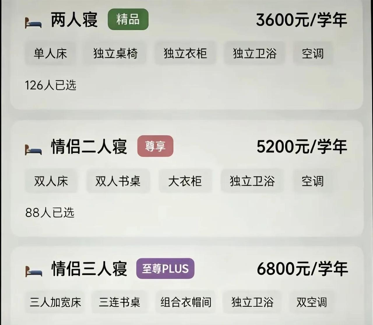 是我孤陋寡闻了，这是哪里的神仙大学，这么通情达理大学宿舍