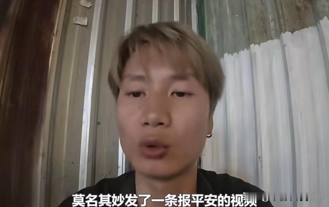 17万粉网红闯柬埔寨疑陷AK传媒，报平安视频细节让人捏把汗
 
有个叫乔恩的网红