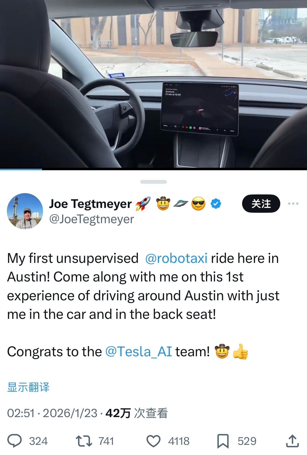 继续前进！有网友晒出了，无监督版FSD的Robotaxi！ 