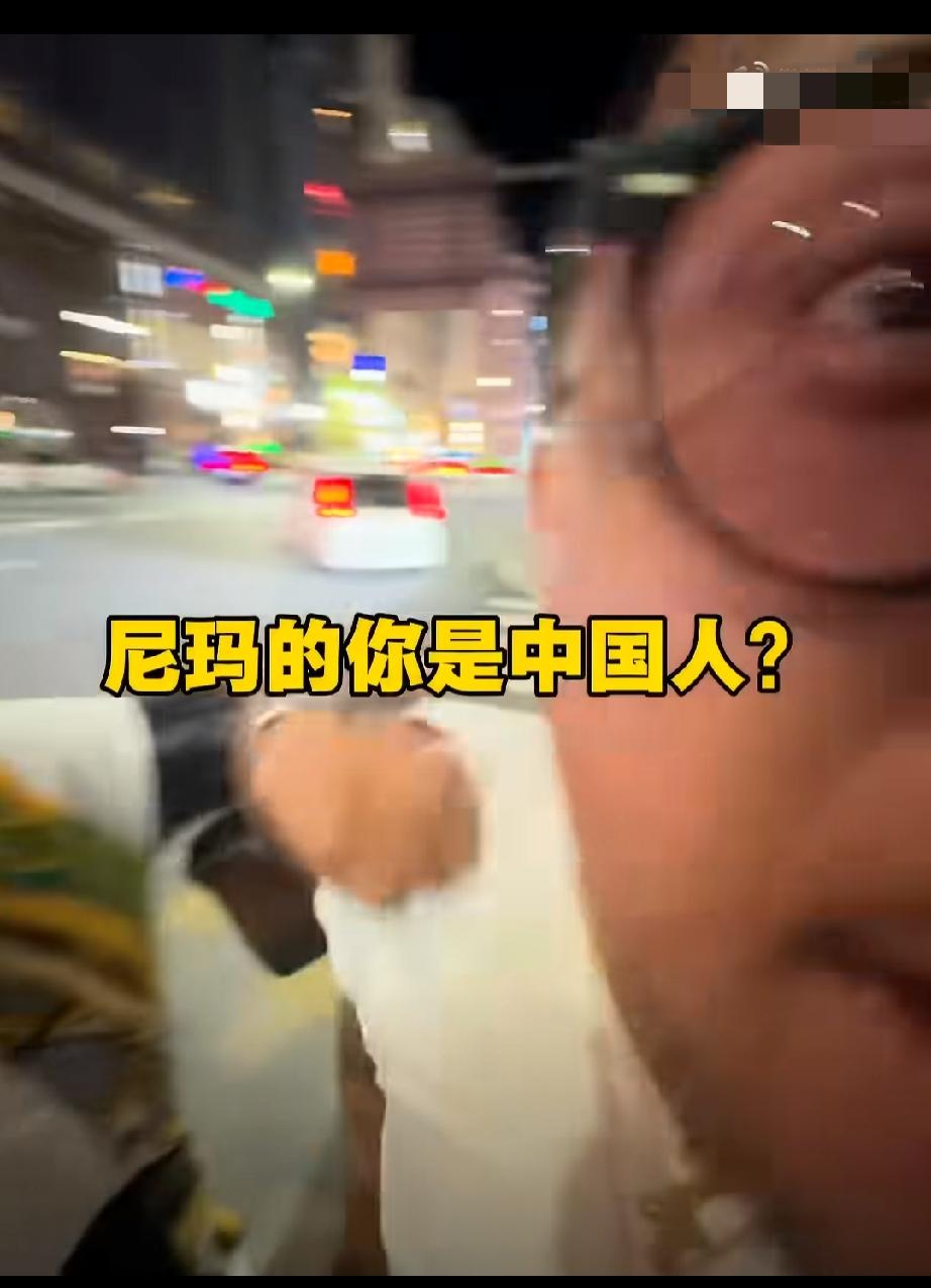 真实的日本，日本人在街头骂中国人“八嘎牙路”，这你受得了吗？[抠鼻]中国游客日本